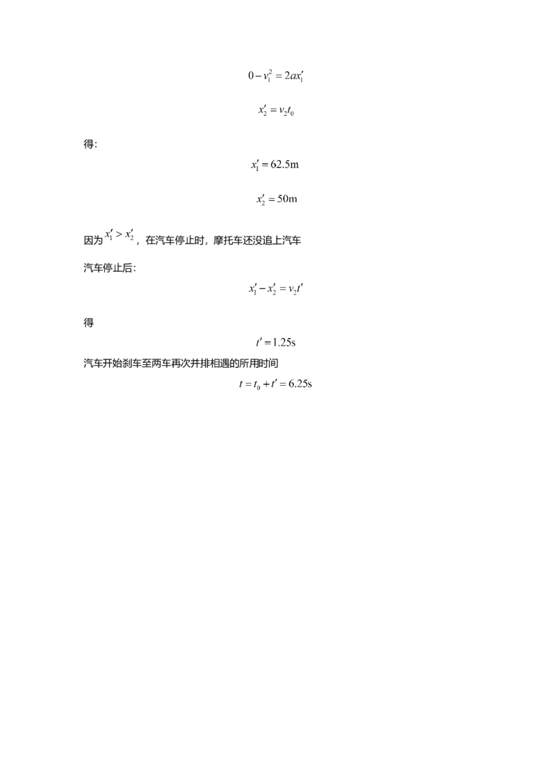 高一上学期物理期中考试试题Word版含解析08_高中九科知识点归纳。_人教版高中Word电子版试卷练习试题知识点全科_高中物理试卷习题_物理必修_必修1