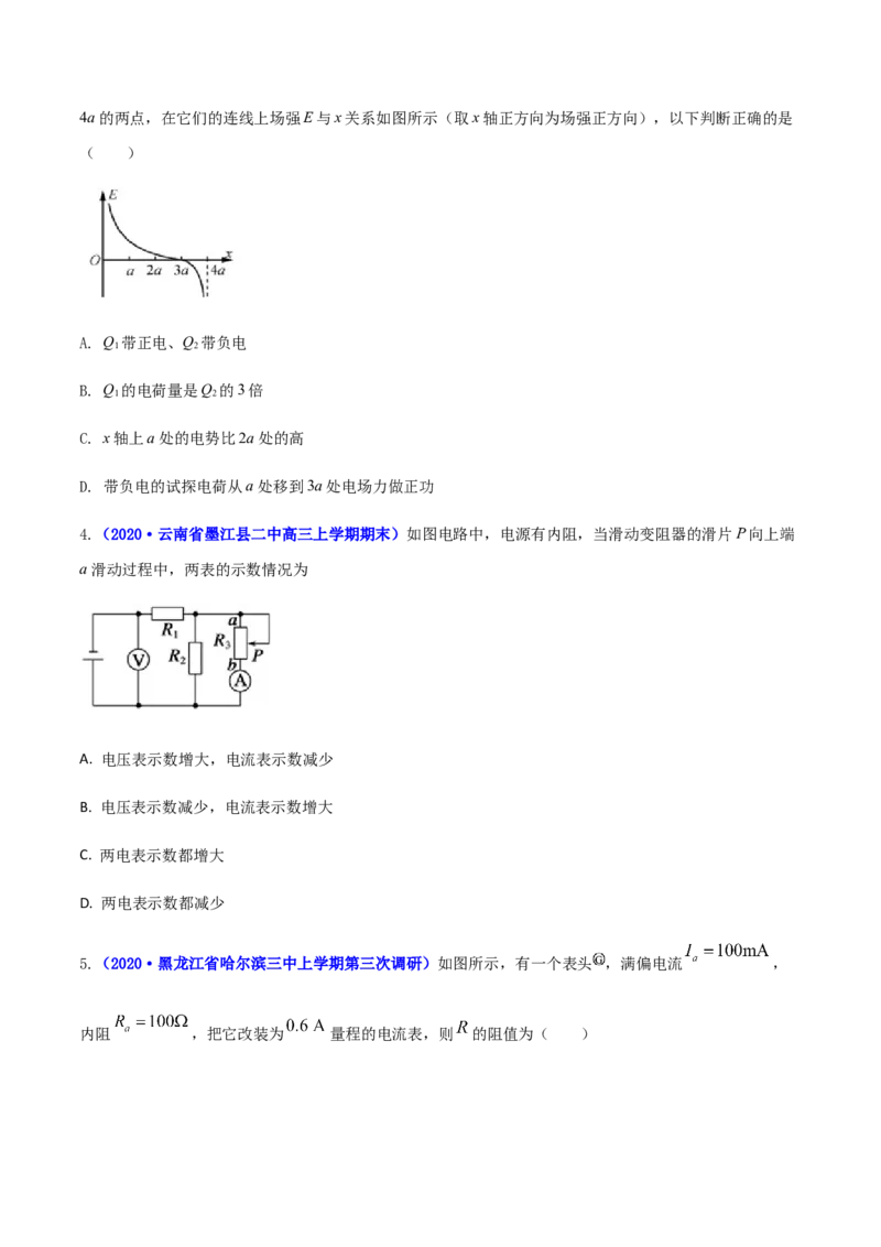 高二物理上学期期末测试卷05（新教材人教版2019）（原卷版）_高中九科知识点归纳。_人教版高中Word电子版试卷练习试题知识点全科_高中物理试卷习题_物理选修_选修1