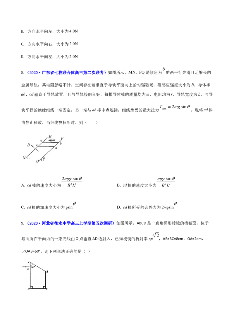 高二物理上学期期末测试卷05（新教材人教版2019）（原卷版）_高中九科知识点归纳。_人教版高中Word电子版试卷练习试题知识点全科_高中物理试卷习题_物理选修_选修1