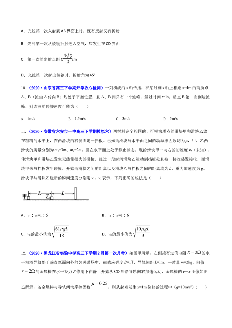 高二物理上学期期末测试卷05（新教材人教版2019）（原卷版）_高中九科知识点归纳。_人教版高中Word电子版试卷练习试题知识点全科_高中物理试卷习题_物理选修_选修1