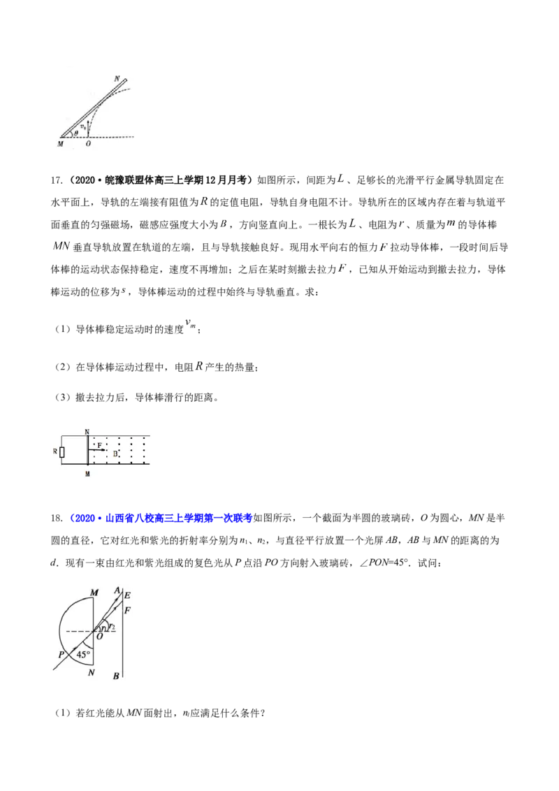 高二物理上学期期末测试卷05（新教材人教版2019）（原卷版）_高中九科知识点归纳。_人教版高中Word电子版试卷练习试题知识点全科_高中物理试卷习题_物理选修_选修1