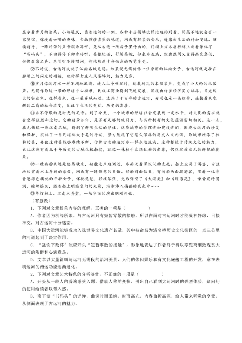 第03讲散文的表达技巧（讲义）（解析版）_01高考语文_4.22024年新高考资料_1.2024一轮复习_2024年高考语文一轮复习讲练（新教材新高考