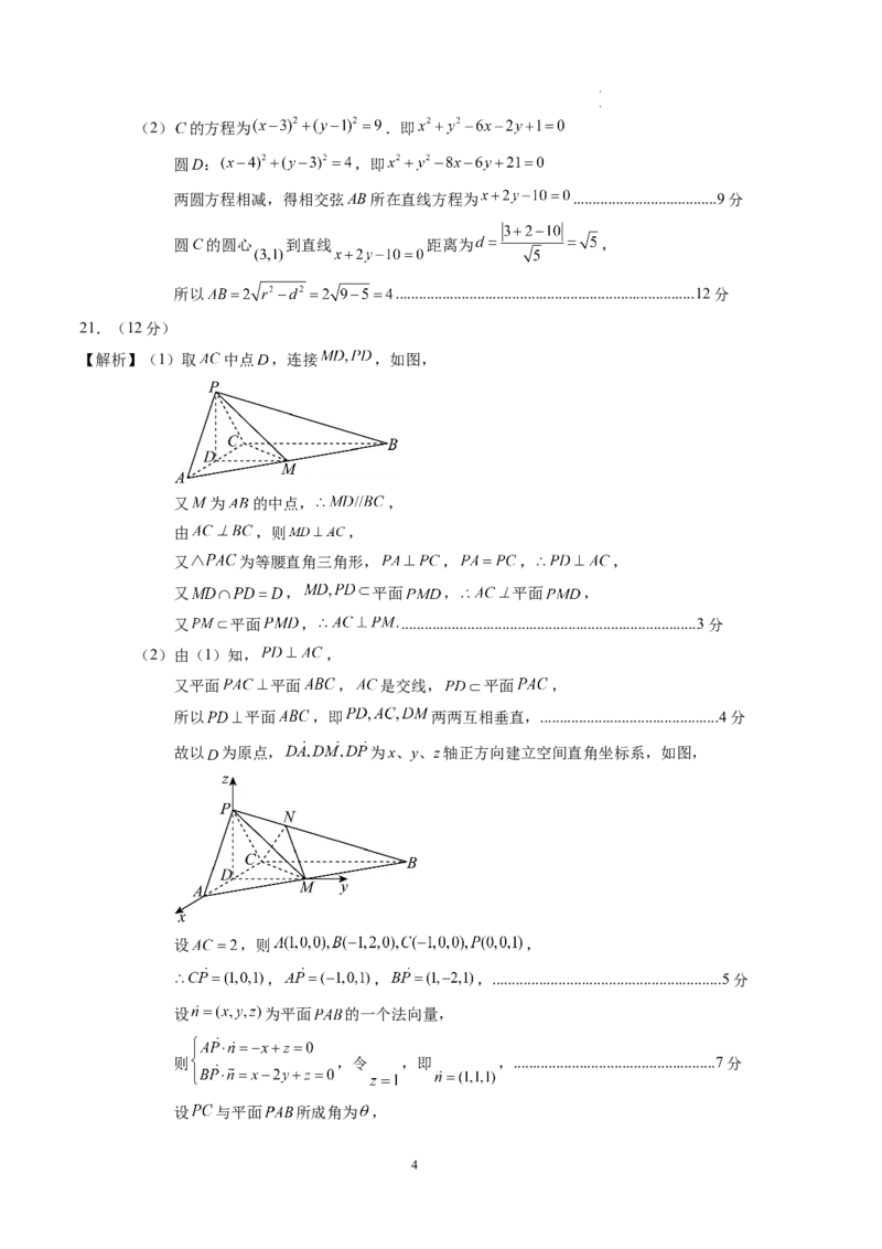 数学（参考答案）_高中九科知识点归纳。_人教版高中Word电子版试卷练习试题知识点全科_高中数学试卷习题_数学选修_选修1_人教版数学选修一期末试卷（010份）