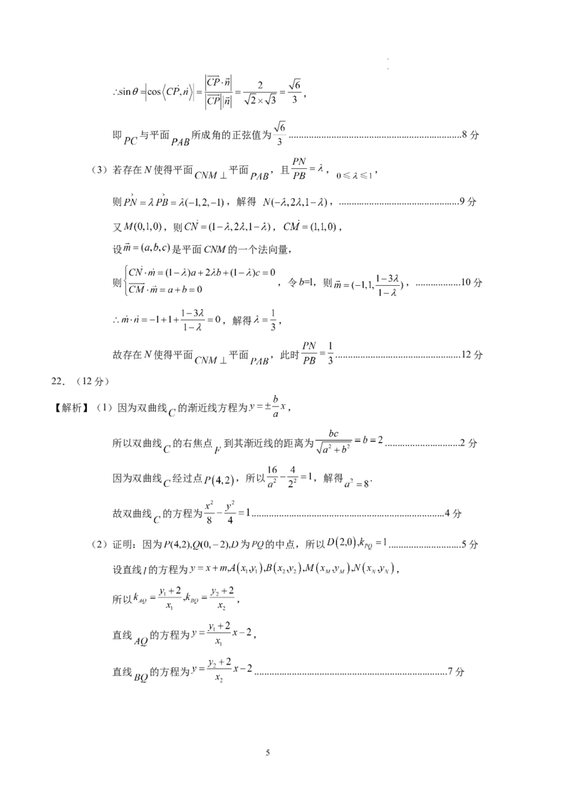 数学（参考答案）_高中九科知识点归纳。_人教版高中Word电子版试卷练习试题知识点全科_高中数学试卷习题_数学选修_选修1_人教版数学选修一期末试卷（010份）