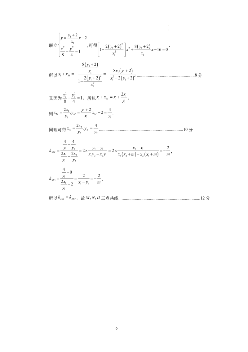 数学（参考答案）_高中九科知识点归纳。_人教版高中Word电子版试卷练习试题知识点全科_高中数学试卷习题_数学选修_选修1_人教版数学选修一期末试卷（010份）