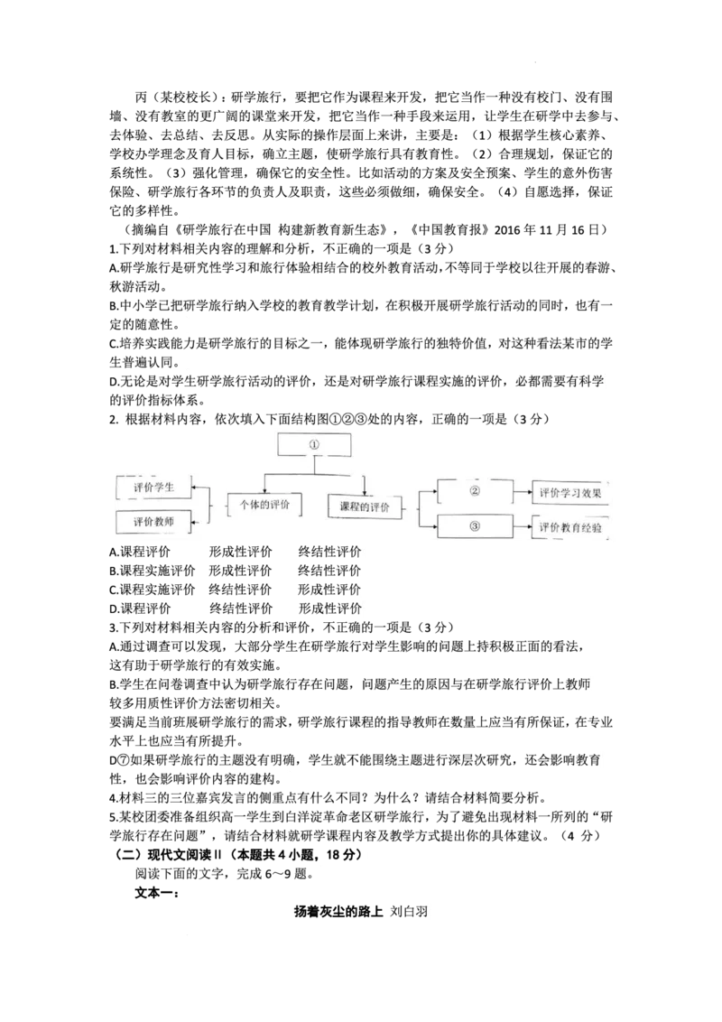 福建省泉州市2022-2023学年高三毕业班质量监测（三）语文公众号：一枚试卷君_01高考语文_32023年新高考资料_3模拟题_老高考