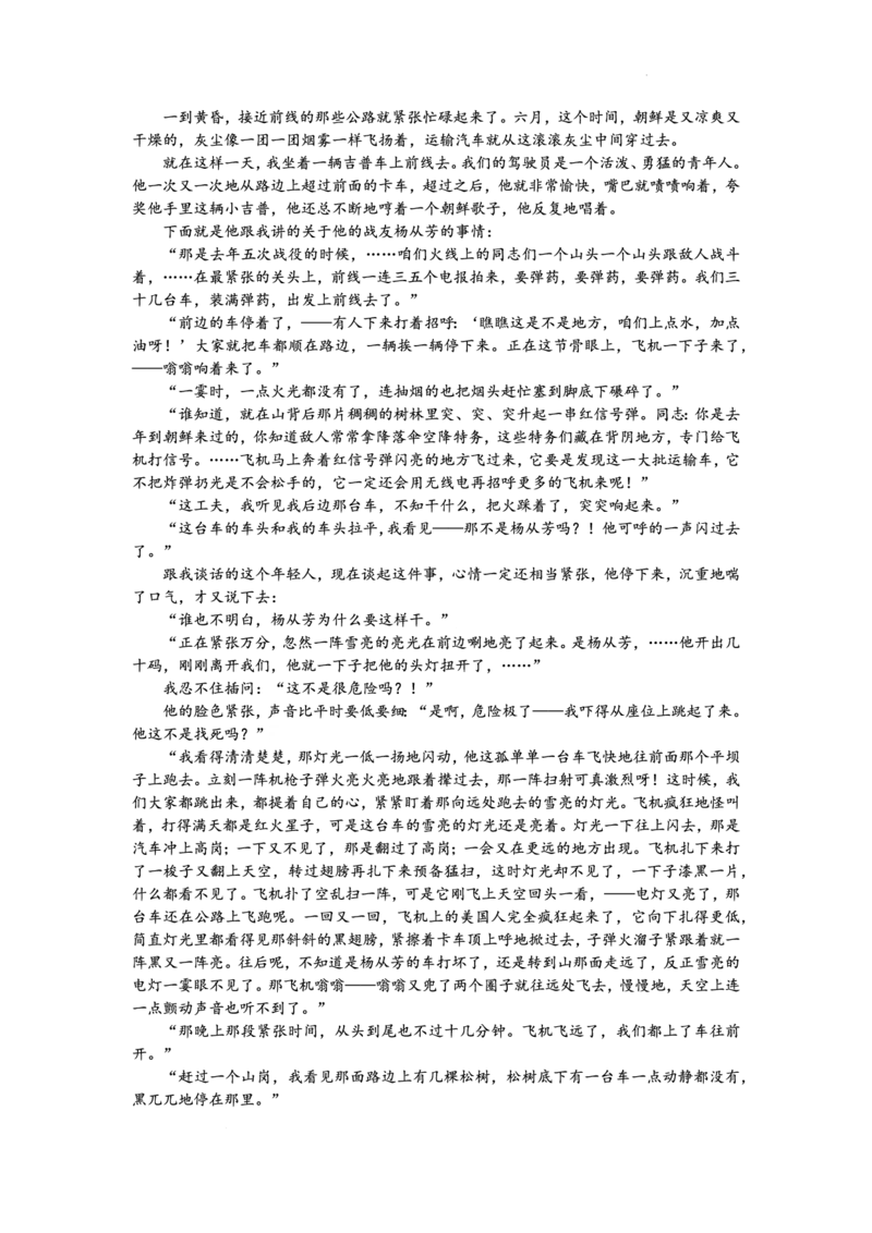 福建省泉州市2022-2023学年高三毕业班质量监测（三）语文公众号：一枚试卷君_01高考语文_32023年新高考资料_3模拟题_老高考