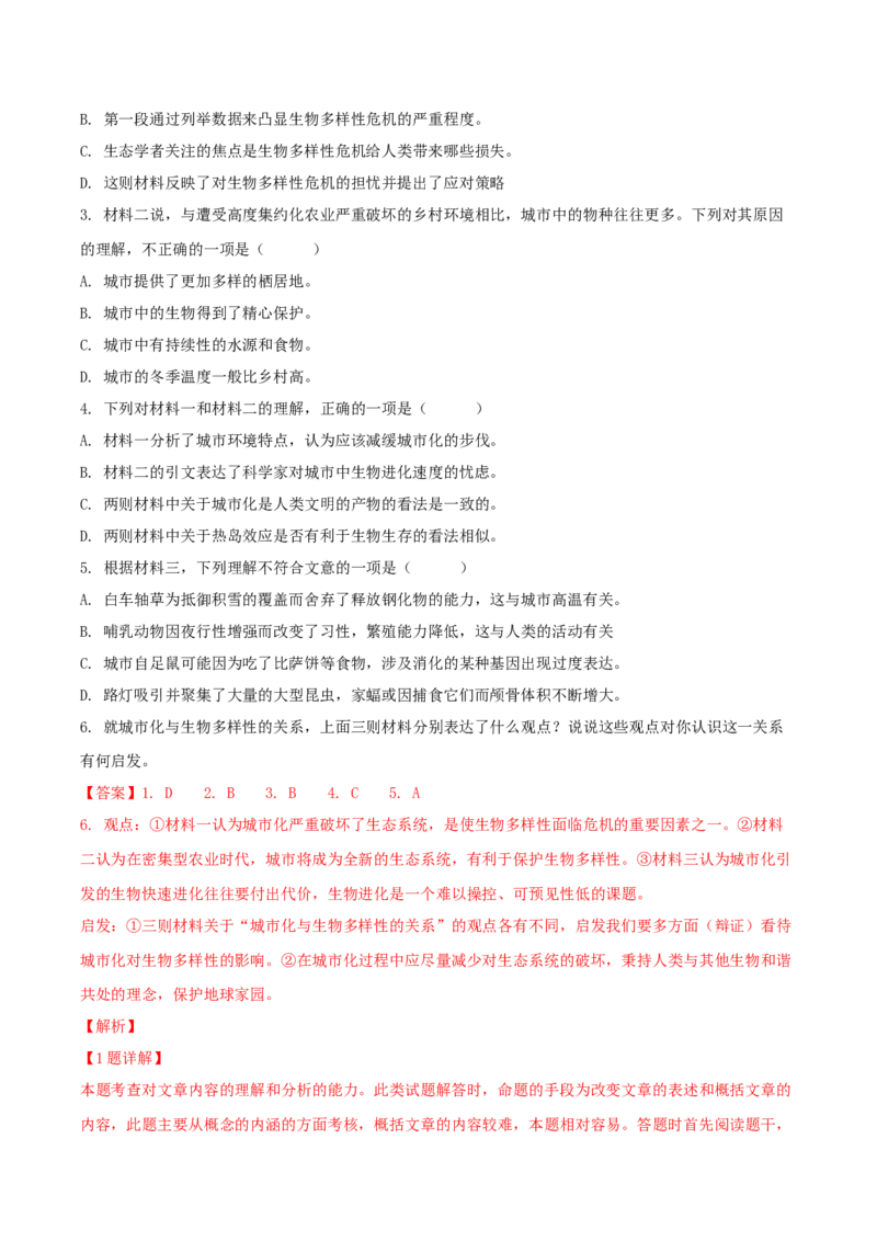 考点01筛选并整合文中信息（非连续性文本阅读）-备战2025年高考语文一轮复习考点帮（北京专用）（解析版）_01高考语文_52025年新高考资料_一轮复习