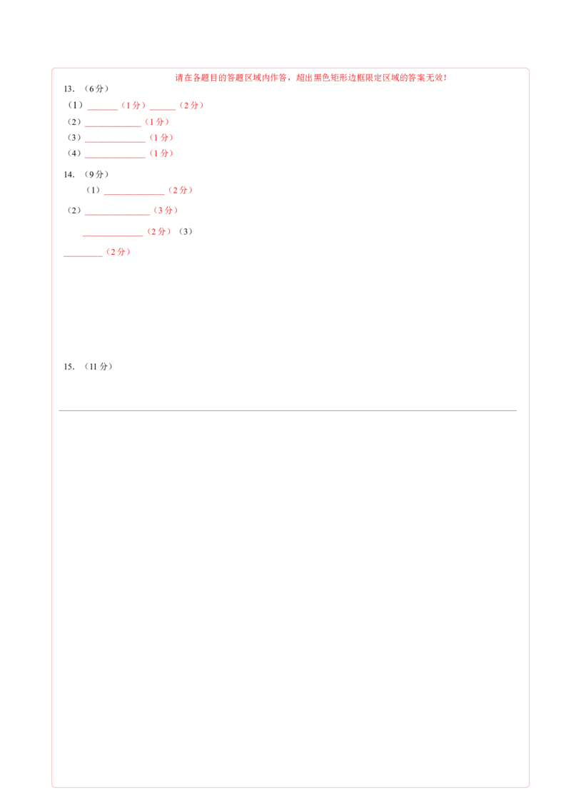高一物理期末模拟卷01（答题卡A4）（人教版）_高中九科知识点归纳。_人教版高中Word电子版试卷练习试题知识点全科_高中物理试卷习题_物理必修_必修1