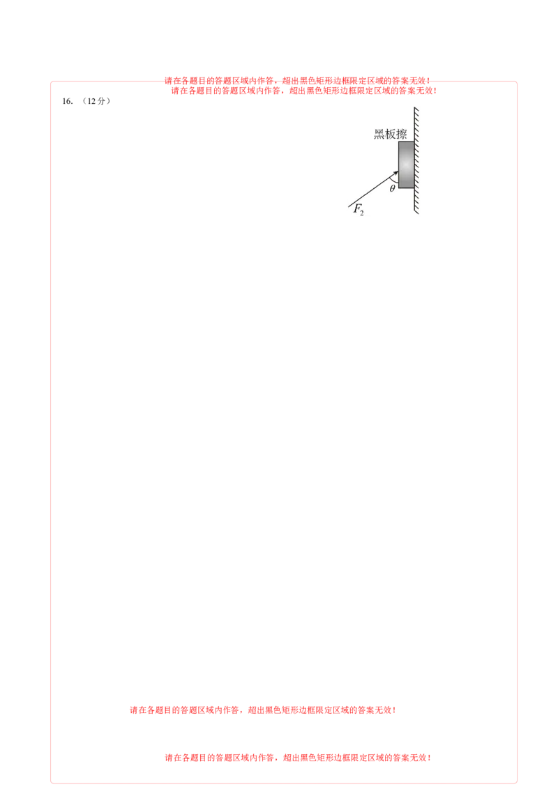 高一物理期末模拟卷01（答题卡A4）（人教版）_高中九科知识点归纳。_人教版高中Word电子版试卷练习试题知识点全科_高中物理试卷习题_物理必修_必修1