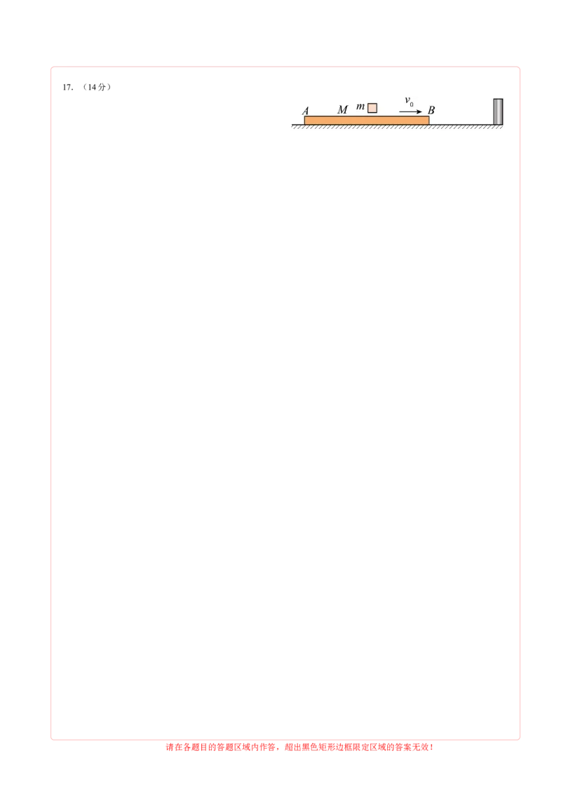 高一物理期末模拟卷01（答题卡A4）（人教版）_高中九科知识点归纳。_人教版高中Word电子版试卷练习试题知识点全科_高中物理试卷习题_物理必修_必修1