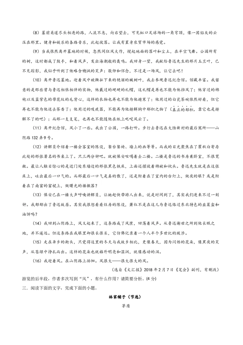 考点巩固卷13赏析环境（原卷版）_01高考语文_5.22025年新高考资料_2025年高考语文一轮复习考点通关卷（新高考通用）