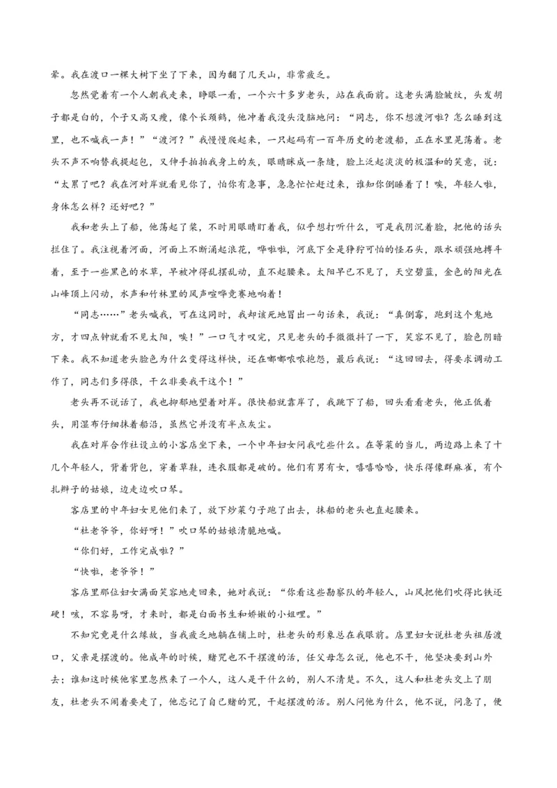 考点巩固卷13赏析环境（原卷版）_01高考语文_5.22025年新高考资料_2025年高考语文一轮复习考点通关卷（新高考通用）