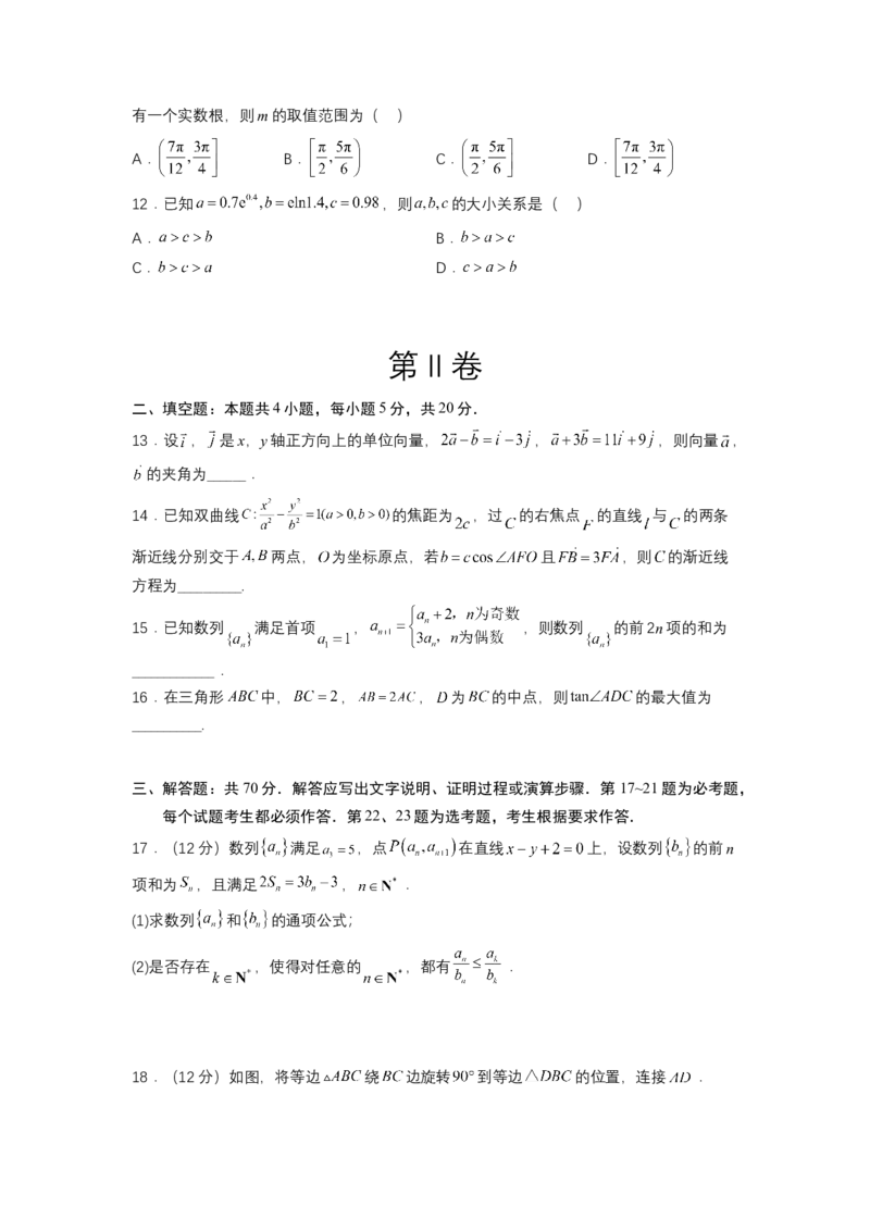 模拟检测卷01（理科）-2023年高考数学二轮复习讲练测（全国通用）（原卷版）_2.2025数学总复习_赠品通用版（老高考）复习资料_二轮复习