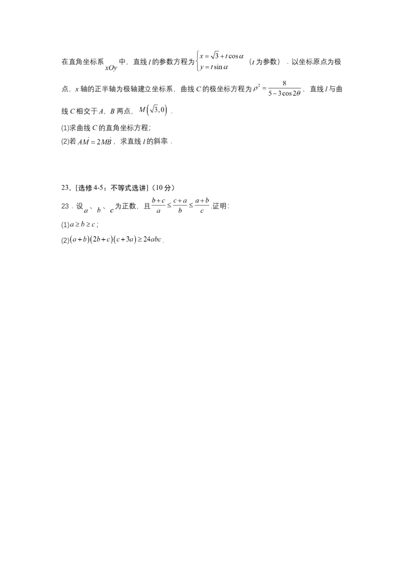 模拟检测卷01（理科）-2023年高考数学二轮复习讲练测（全国通用）（原卷版）_2.2025数学总复习_赠品通用版（老高考）复习资料_二轮复习