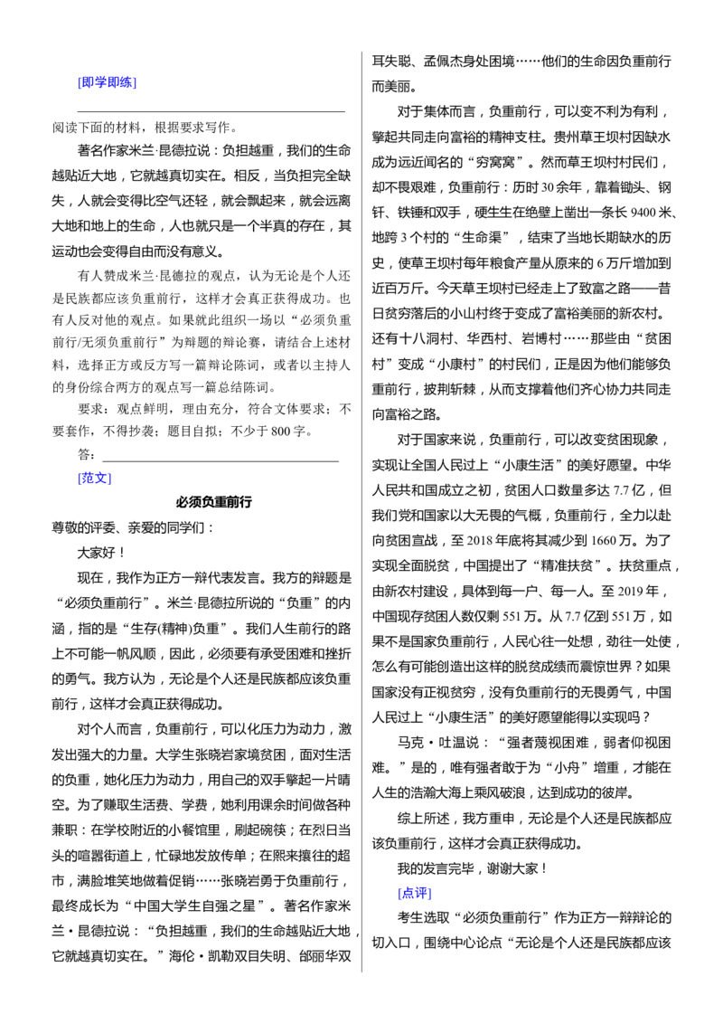 考点48考场实用文写作范式_01高考语文_新高考复习资料_2024年新高考资料_一轮复习资料_完备战2024年高考语文一轮复习考点帮（新高考专用）