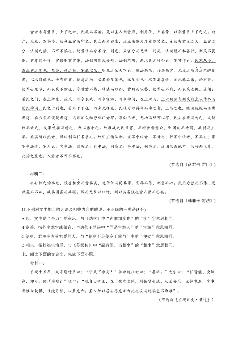 考点巩固卷19古代文化常识（原卷版）_01高考语文_52025年新高考资料_一轮复习_2025年高考语文一轮复习考点通关卷（新高考通用）