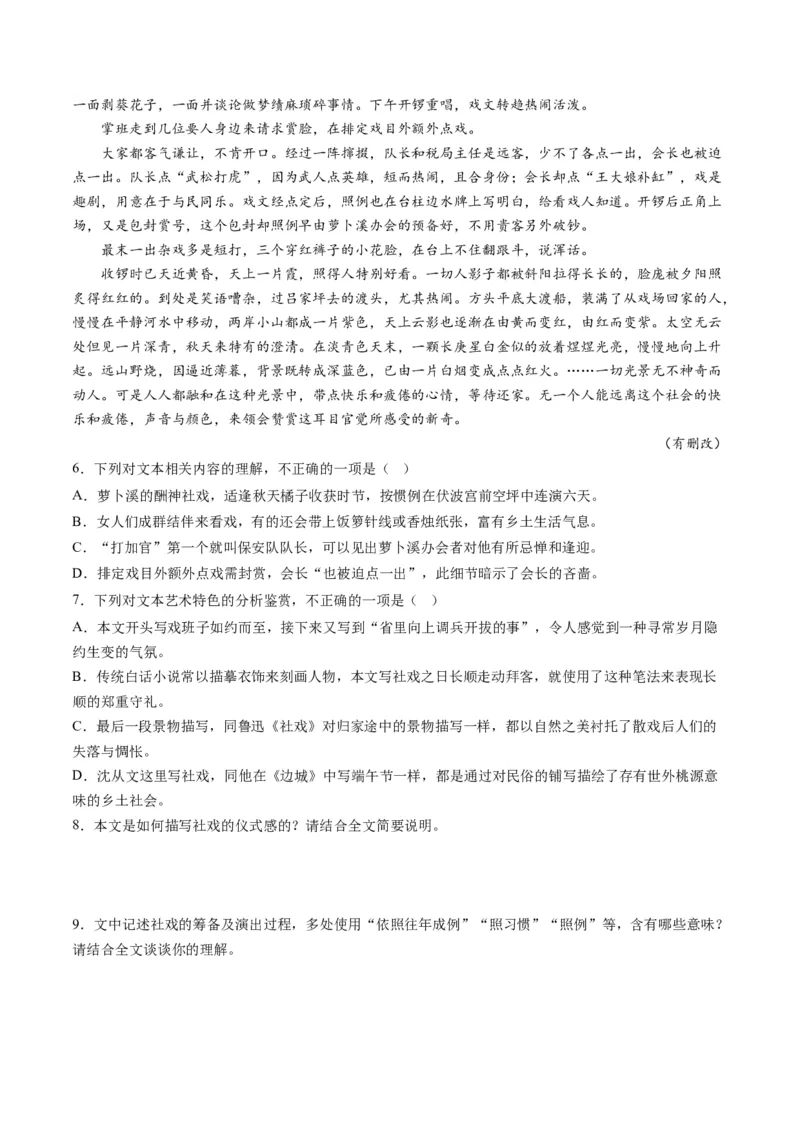 第06讲小说主题和题目类试题（讲义）（原卷版）_01高考语文_新高考复习资料_2024年新高考资料_一轮复习资料_高考语文一轮复习讲练测（课件+讲义+练习）（新高考）