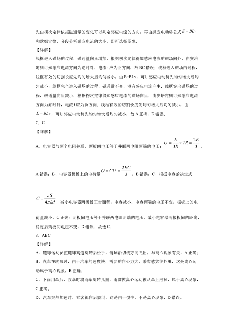 期末综合练习（六）-高二下学期物理人教版（2019）选择性必修二_高中九科知识点归纳。_人教版高中Word电子版试卷练习试题知识点全科_高中物理试卷习题_物理选修_选修2