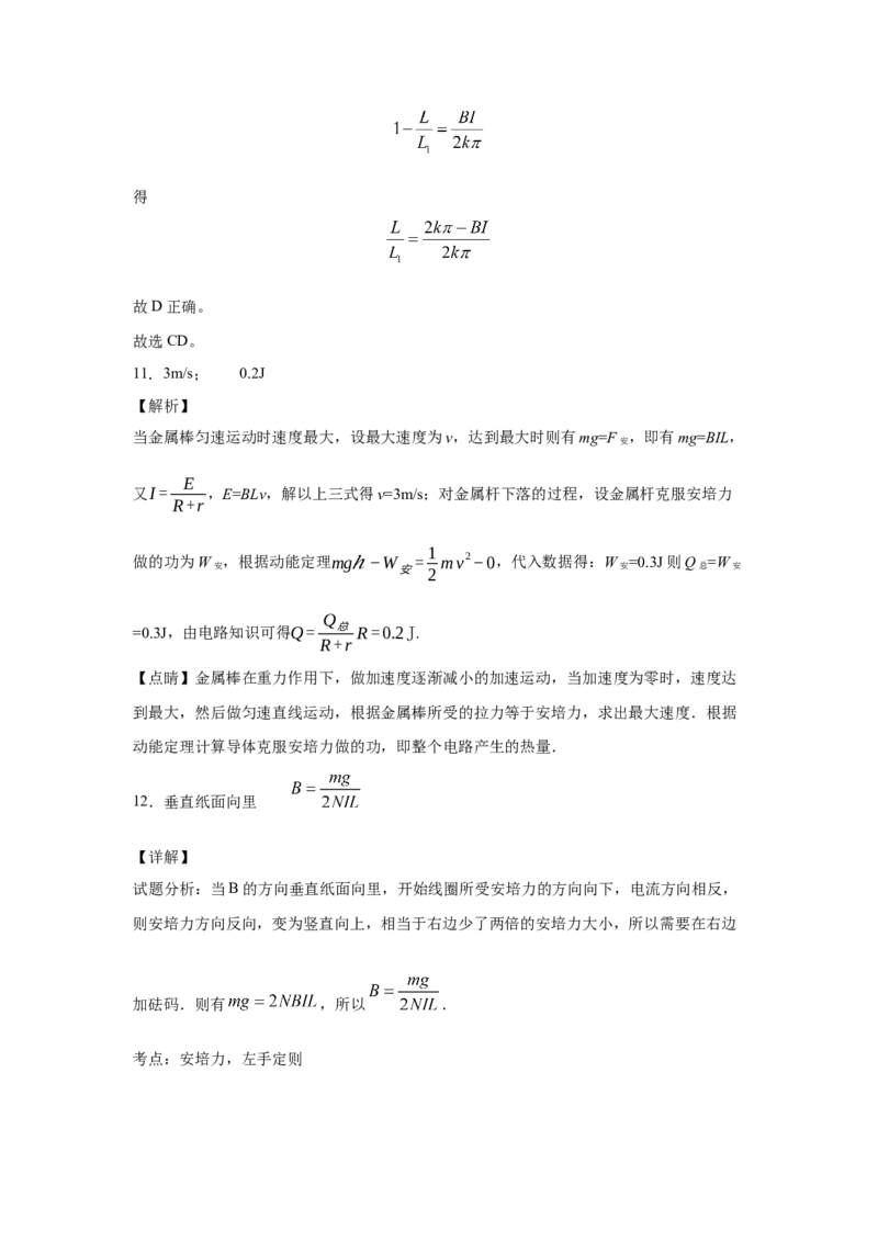 期末综合练习（六）-高二下学期物理人教版（2019）选择性必修二_高中九科知识点归纳。_人教版高中Word电子版试卷练习试题知识点全科_高中物理试卷习题_物理选修_选修2