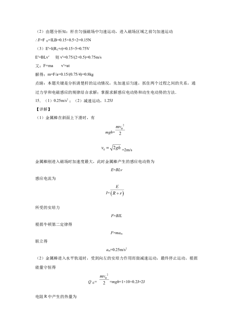 期末综合练习（六）-高二下学期物理人教版（2019）选择性必修二_高中九科知识点归纳。_人教版高中Word电子版试卷练习试题知识点全科_高中物理试卷习题_物理选修_选修2