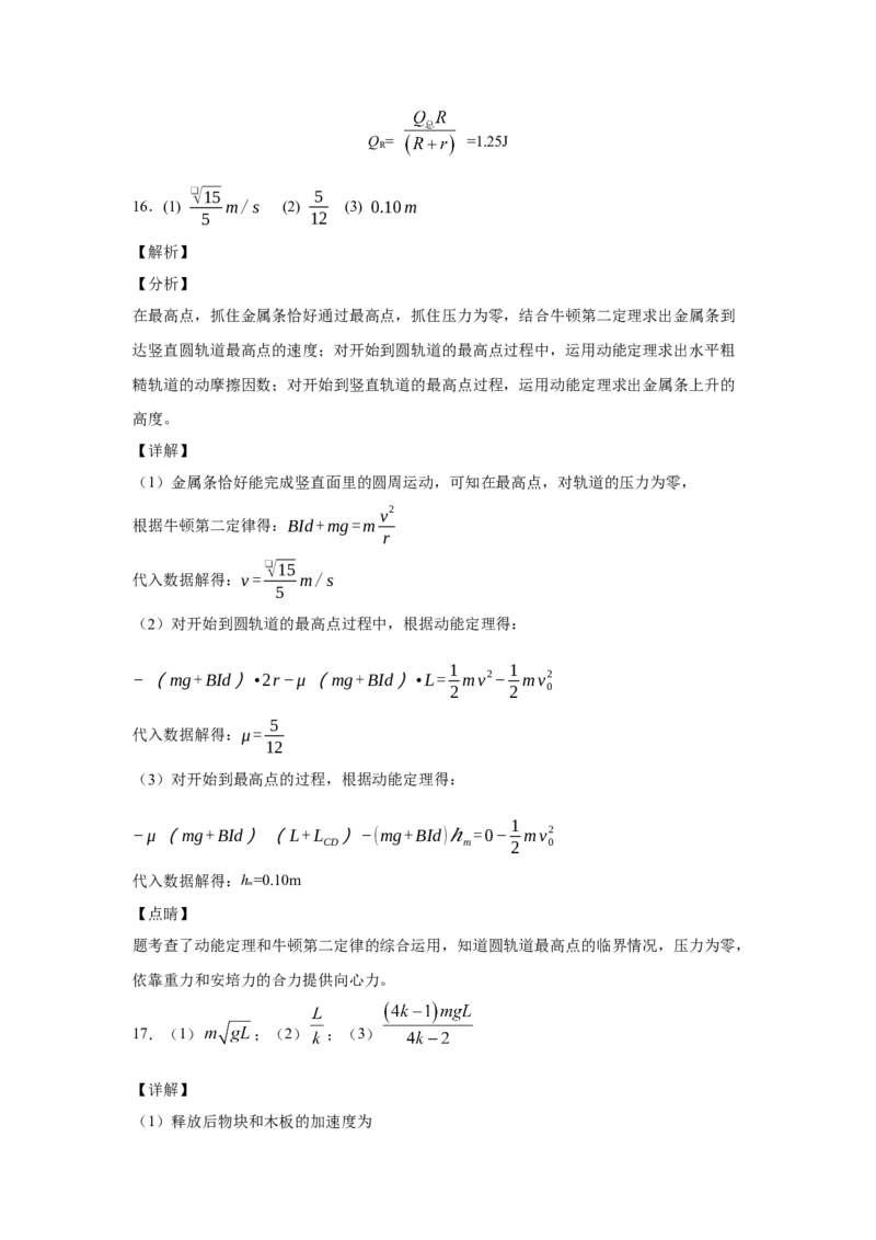 期末综合练习（六）-高二下学期物理人教版（2019）选择性必修二_高中九科知识点归纳。_人教版高中Word电子版试卷练习试题知识点全科_高中物理试卷习题_物理选修_选修2