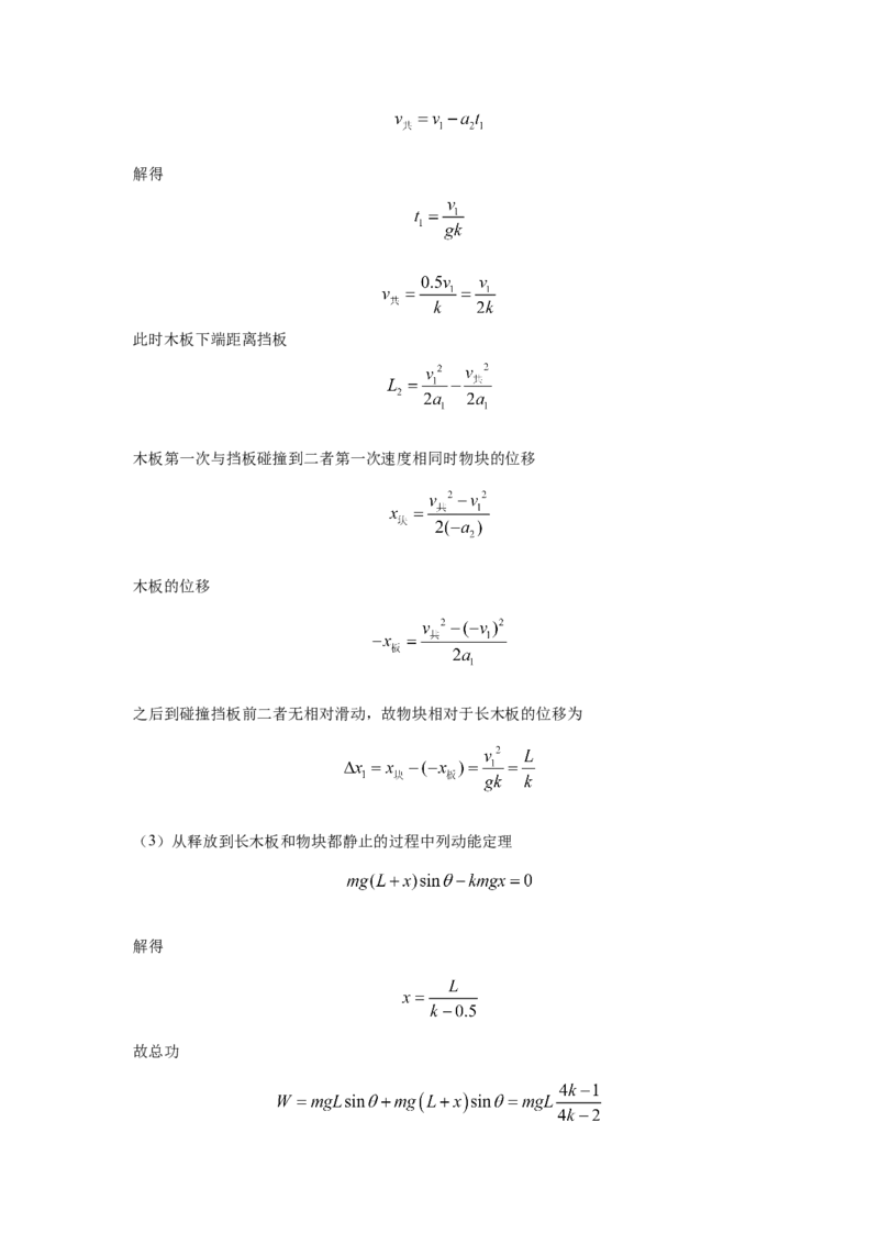 期末综合练习（六）-高二下学期物理人教版（2019）选择性必修二_高中九科知识点归纳。_人教版高中Word电子版试卷练习试题知识点全科_高中物理试卷习题_物理选修_选修2