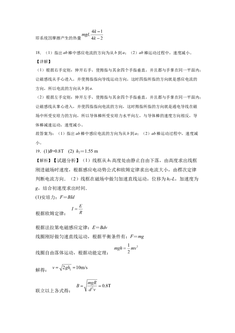 期末综合练习（六）-高二下学期物理人教版（2019）选择性必修二_高中九科知识点归纳。_人教版高中Word电子版试卷练习试题知识点全科_高中物理试卷习题_物理选修_选修2