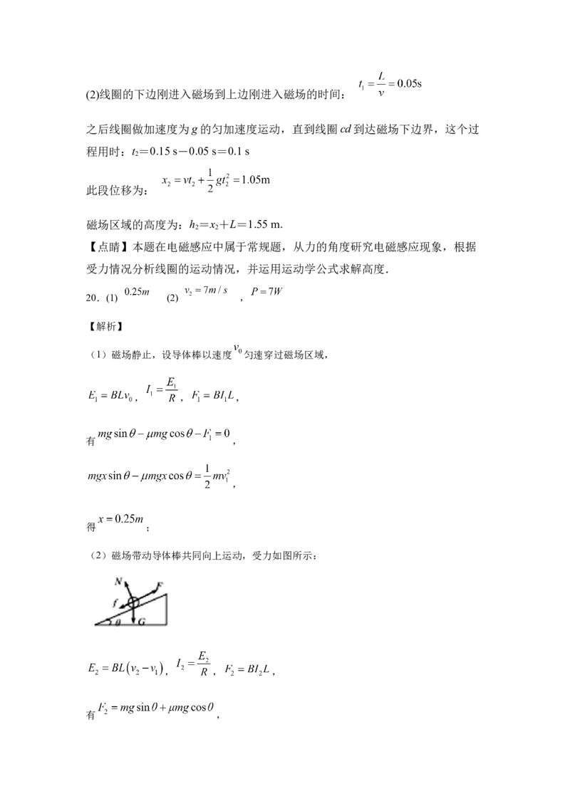 期末综合练习（六）-高二下学期物理人教版（2019）选择性必修二_高中九科知识点归纳。_人教版高中Word电子版试卷练习试题知识点全科_高中物理试卷习题_物理选修_选修2