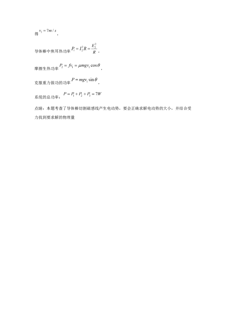 期末综合练习（六）-高二下学期物理人教版（2019）选择性必修二_高中九科知识点归纳。_人教版高中Word电子版试卷练习试题知识点全科_高中物理试卷习题_物理选修_选修2