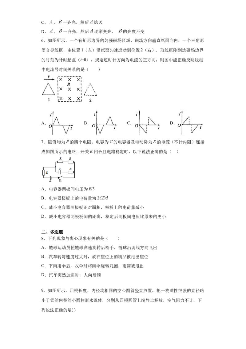期末综合练习（六）-高二下学期物理人教版（2019）选择性必修二_高中九科知识点归纳。_人教版高中Word电子版试卷练习试题知识点全科_高中物理试卷习题_物理选修_选修2