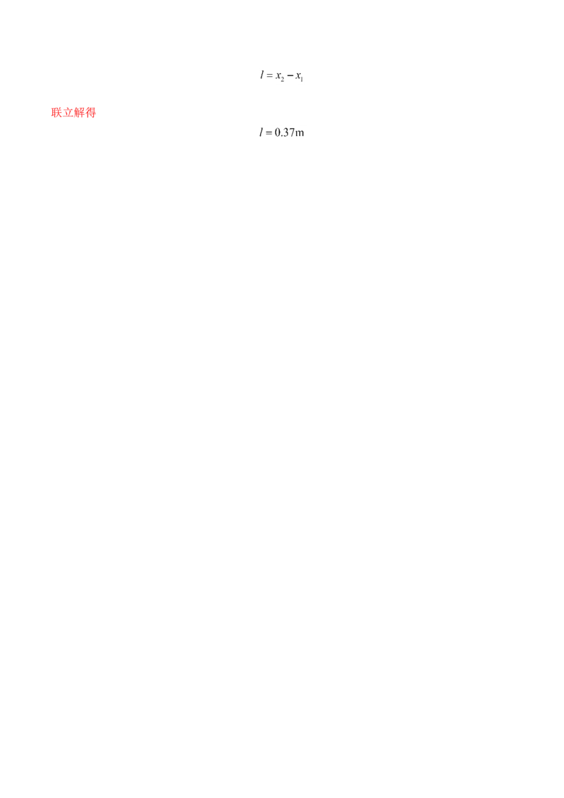 第4.7课时用牛顿运动定律解决问题（二）（解析版）_高中九科知识点归纳。_人教版高中Word电子版试卷练习试题知识点全科_高中物理试卷习题_物理必修_必修1