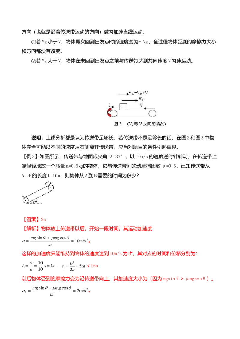 第4.7课时用牛顿运动定律解决问题（二）（解析版）_高中九科知识点归纳。_人教版高中Word电子版试卷练习试题知识点全科_高中物理试卷习题_物理必修_必修1