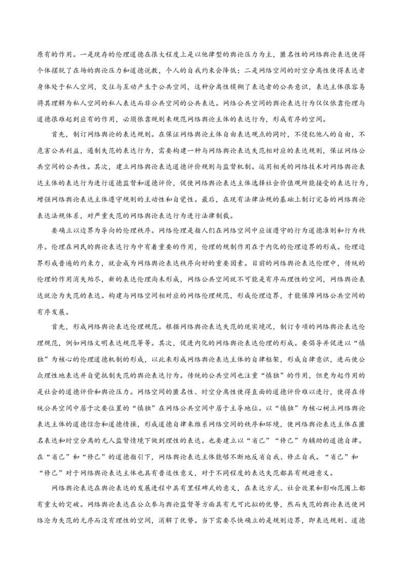 解密03信息类文本阅读之综合探究（分层训练）（原卷版）_01高考语文_4.22024年新高考资料_2.2024二轮复习