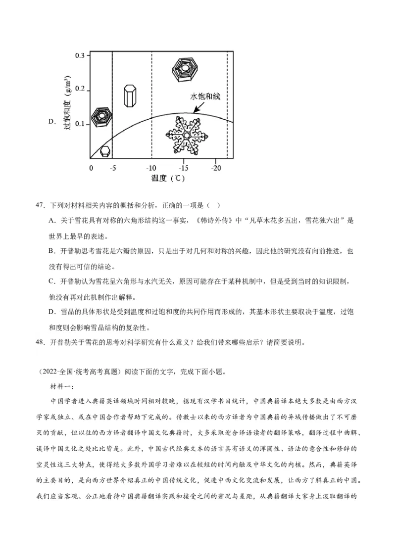 解密03信息类文本阅读之综合探究（分层训练）（原卷版）_01高考语文_4.22024年新高考资料_2.2024二轮复习