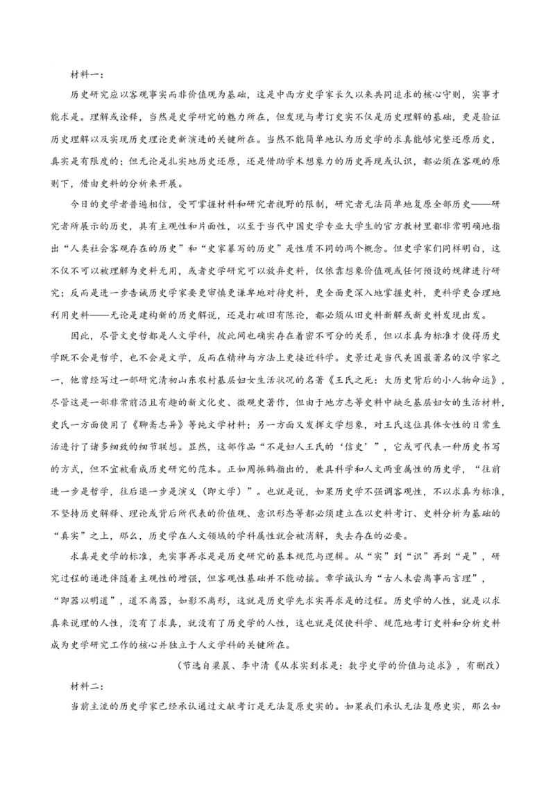 解密03信息类文本阅读之综合探究（分层训练）（原卷版）_01高考语文_4.22024年新高考资料_2.2024二轮复习