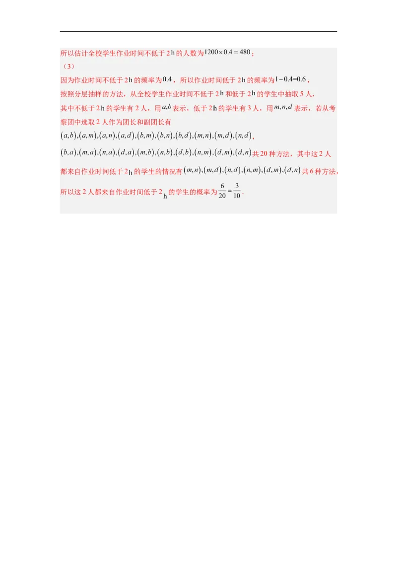 易错点15概率（解析版）_2.2025数学总复习_赠品通用版（老高考）复习资料_专项复习_备战2023年高考数学考试易错题（全国通用）