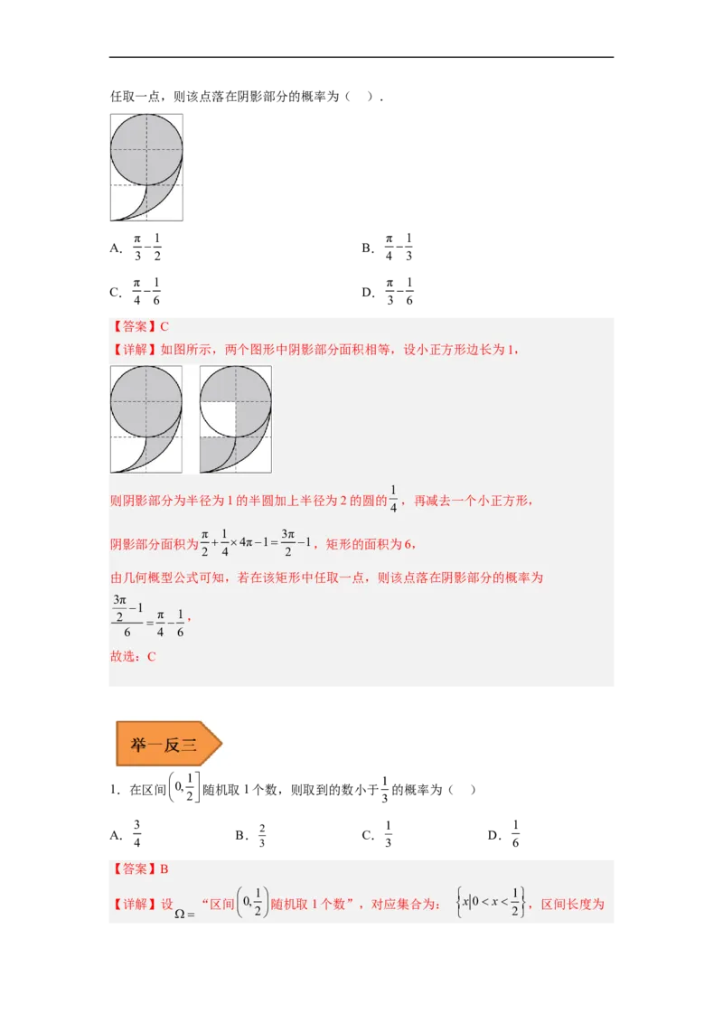 易错点15概率（解析版）_2.2025数学总复习_赠品通用版（老高考）复习资料_专项复习_备战2023年高考数学考试易错题（全国通用）
