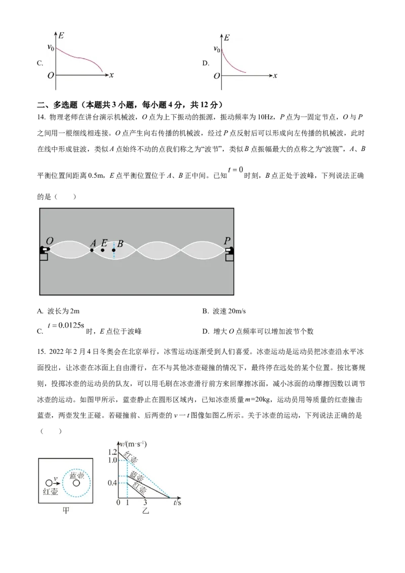 选择性必修二期中试卷二（原卷版）_高中九科知识点归纳。_人教版高中Word电子版试卷练习试题知识点全科_高中物理试卷习题_物理选修_选修2_人教版物理选修二期中测试（006份）