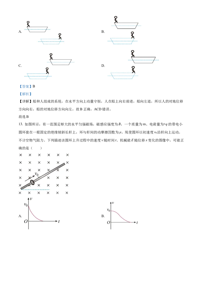 选择性必修二期中试卷二（解析版）_高中九科知识点归纳。_人教版高中Word电子版试卷练习试题知识点全科_高中物理试卷习题_物理选修_选修2_人教版物理选修二期中测试（006份）