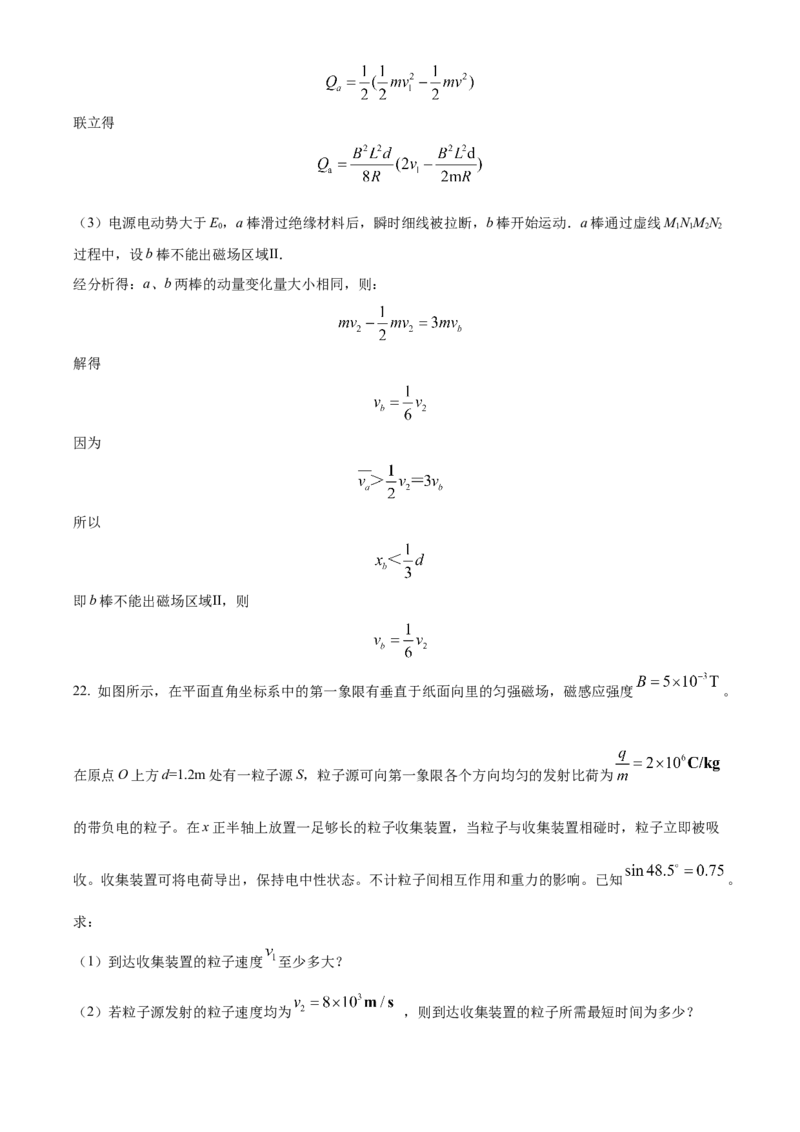 选择性必修二期中试卷二（解析版）_高中九科知识点归纳。_人教版高中Word电子版试卷练习试题知识点全科_高中物理试卷习题_物理选修_选修2_人教版物理选修二期中测试（006份）