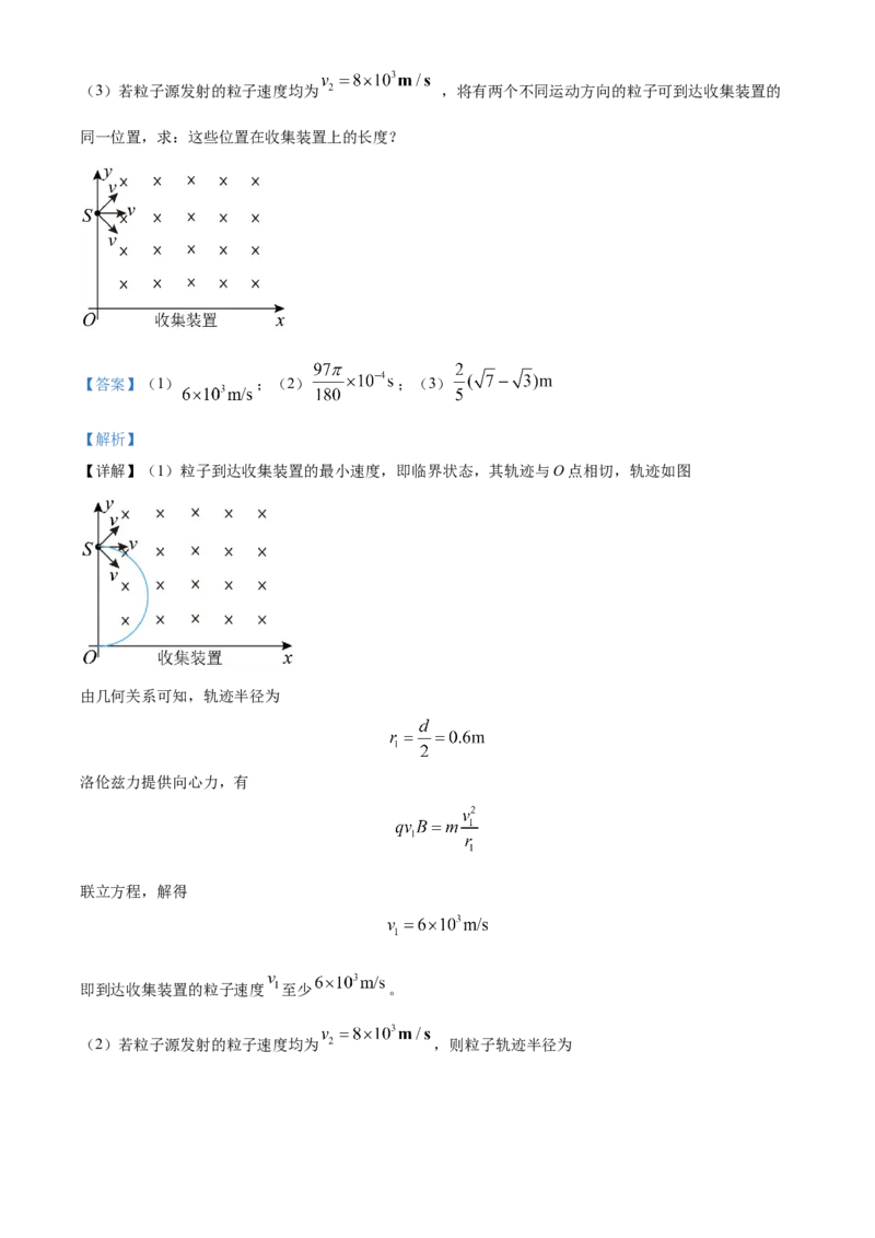 选择性必修二期中试卷二（解析版）_高中九科知识点归纳。_人教版高中Word电子版试卷练习试题知识点全科_高中物理试卷习题_物理选修_选修2_人教版物理选修二期中测试（006份）