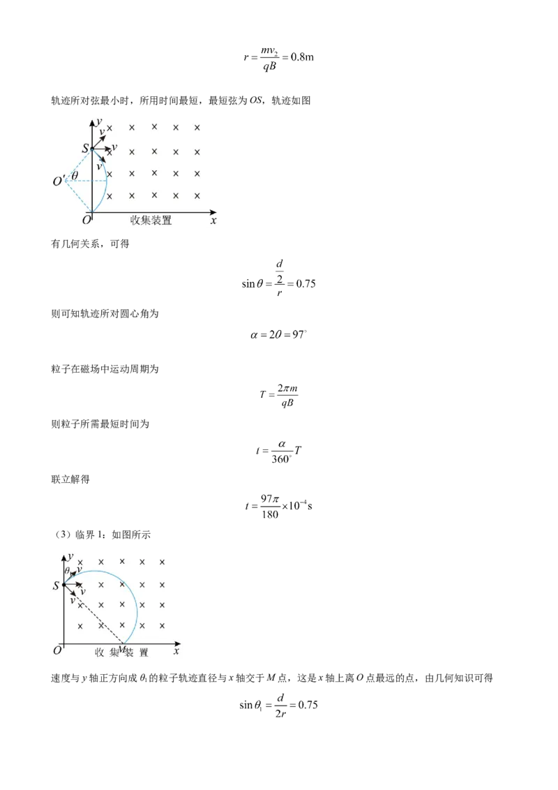 选择性必修二期中试卷二（解析版）_高中九科知识点归纳。_人教版高中Word电子版试卷练习试题知识点全科_高中物理试卷习题_物理选修_选修2_人教版物理选修二期中测试（006份）