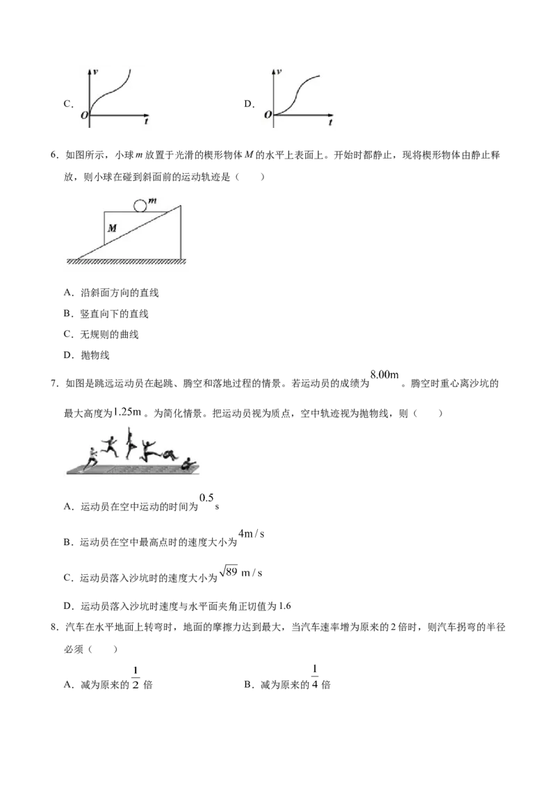 高一物理上学期期末测试卷02（原卷版）（2019人教版）_高中九科知识点归纳。_人教版高中Word电子版试卷练习试题知识点全科_高中物理试卷习题_物理必修_必修1