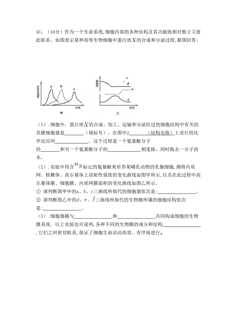 辽宁省大连市旅顺口区高一上学期期中考试生物试卷_高中九科知识点归纳。_人教版高中Word电子版试卷练习试题知识点全科_高中生物试卷习题_生物必修_必修1