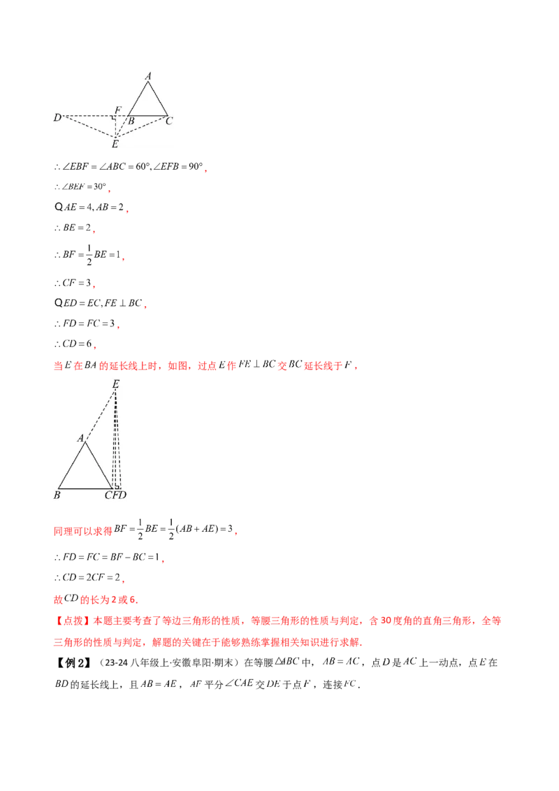 专题13.7等边三角形（知识梳理与考点分类讲解）（人教版）（教师版）_初中数学_八年级数学上册（人教版）_专题突破练习-V4_2025版