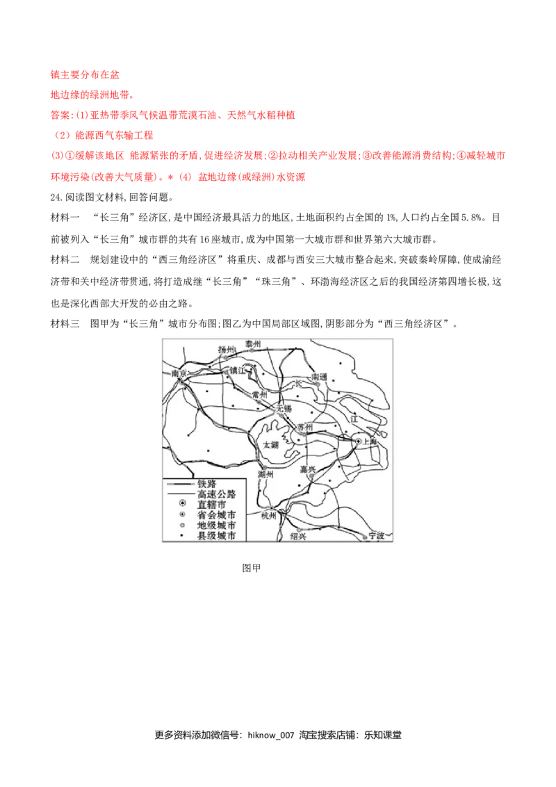 第一章区域与区域发展（单元检测）高二地理同步备课系列（新教材人教版选择性必修2）（解析版）_高中九科知识点归纳。_人教版高中Word电子版试卷练习试题知识点全科_地理选修_选修2