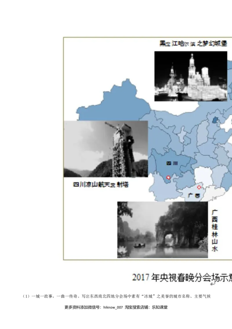 第一章区域与区域发展（单元检测）高二地理同步备课系列（新教材人教版选择性必修2）（解析版）_高中九科知识点归纳。_人教版高中Word电子版试卷练习试题知识点全科_地理选修_选修2