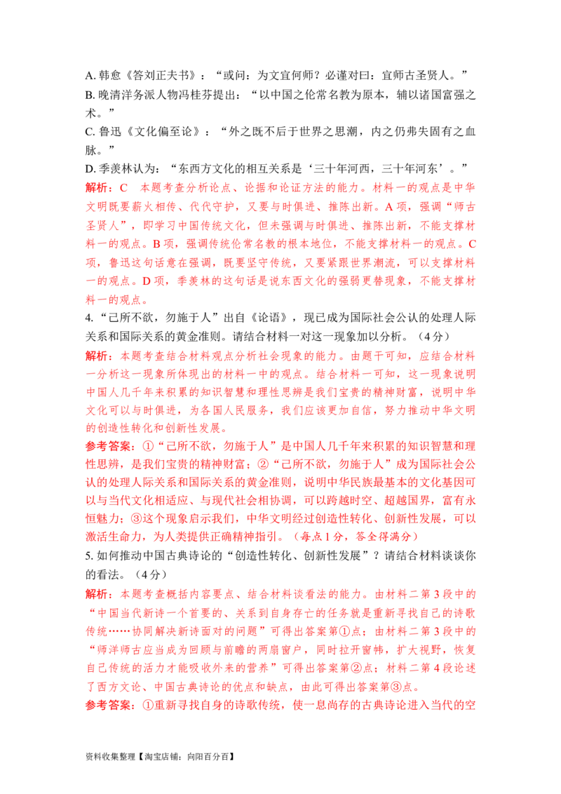 考点26信息类文本阅读整体备考_01高考语文_新高考复习资料_2024年新高考资料_一轮复习资料_完备战2024年高考语文一轮复习考点帮（新高考专用）