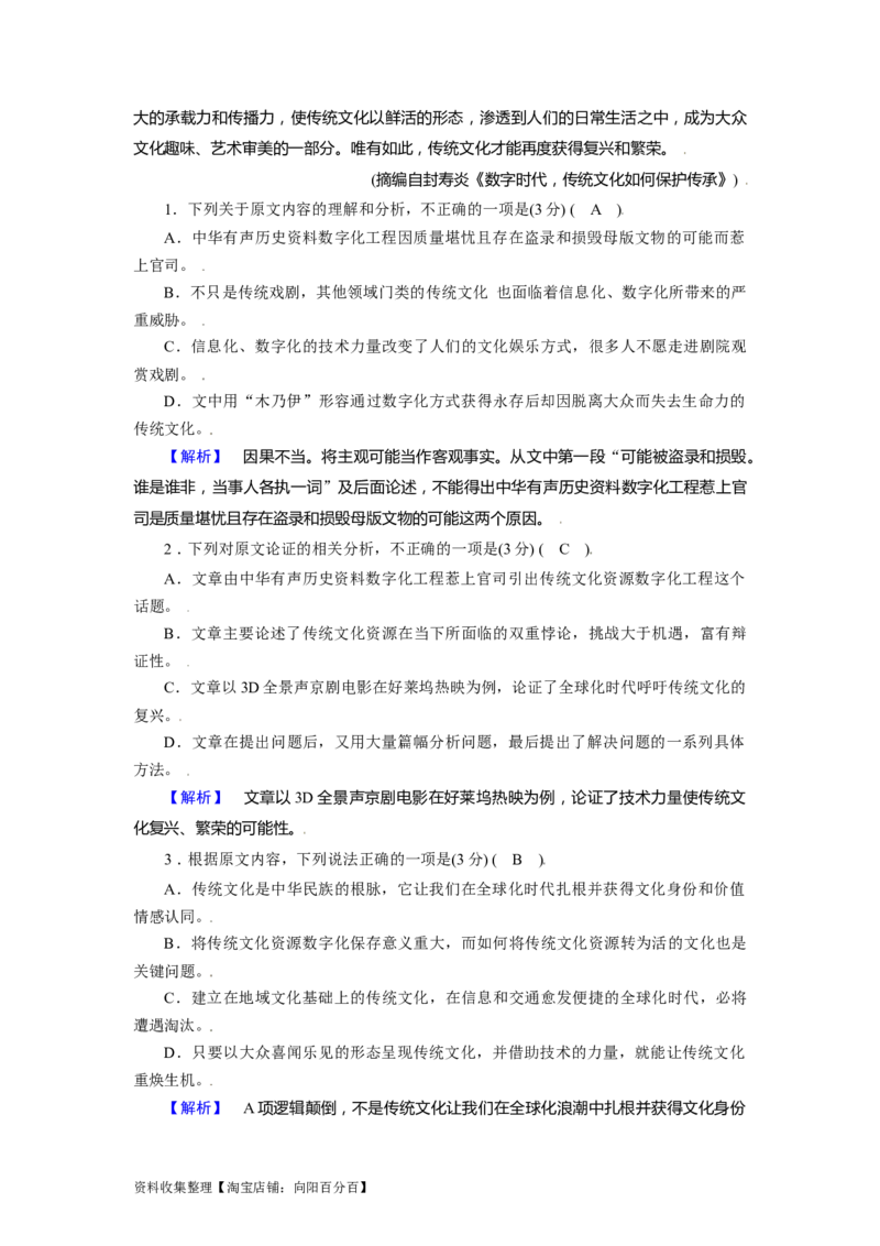 考点26信息类文本阅读整体备考_01高考语文_新高考复习资料_2024年新高考资料_一轮复习资料_完备战2024年高考语文一轮复习考点帮（新高考专用）